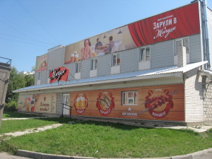 Оформление кафе-закусочной "Жигули" в г. Новоалтайске